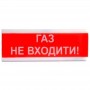 Світлозвуковий оповіщувач Tiras ОСЗ-3 «Газ не входити!»