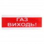 Светозвуковой оповещатель Tiras ОСЗ-4 «Газ выходи!»