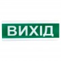 Світлозвуковий оповіщувач Tiras ОСЗ-12 «Віхід»