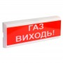 Светозвуковой оповещатель Tiras ОСЗ-4 (24V) "Газ выходи!"