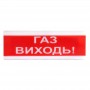 Светозвуковой оповещатель Tiras ОСЗ-4 (24V) "Газ выходи!"