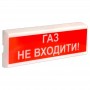 Світло-звуковий оповіщувач Tiras ОСЗ-3 «Газ не входити!» (24V)