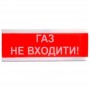 Світло-звуковий оповіщувач Tiras ОСЗ-3 «Газ не входити!» (24V)