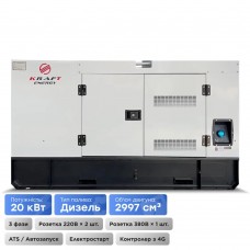 Генератор дизельный 20 кВт Kraft KRF-20KW/DA