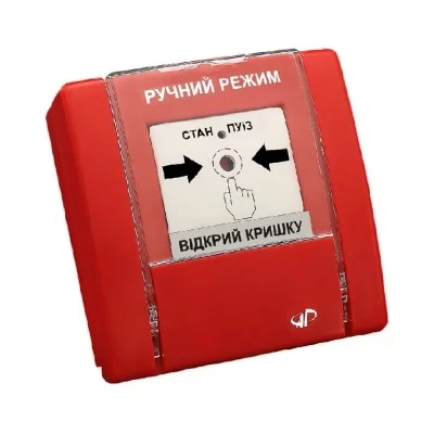 Пристрій ручного управління пожежогасінням РУПД-07-R-О-F-1