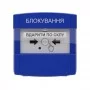 Адресная кнопка управления автоматикой DETECTO BTN 100 Tiras