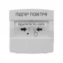 Адресная кнопка управления автоматикой DETECTO BTN 100 Tiras