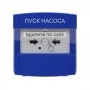 Адресная кнопка управления автоматикой DETECTO BTN 100 Tiras